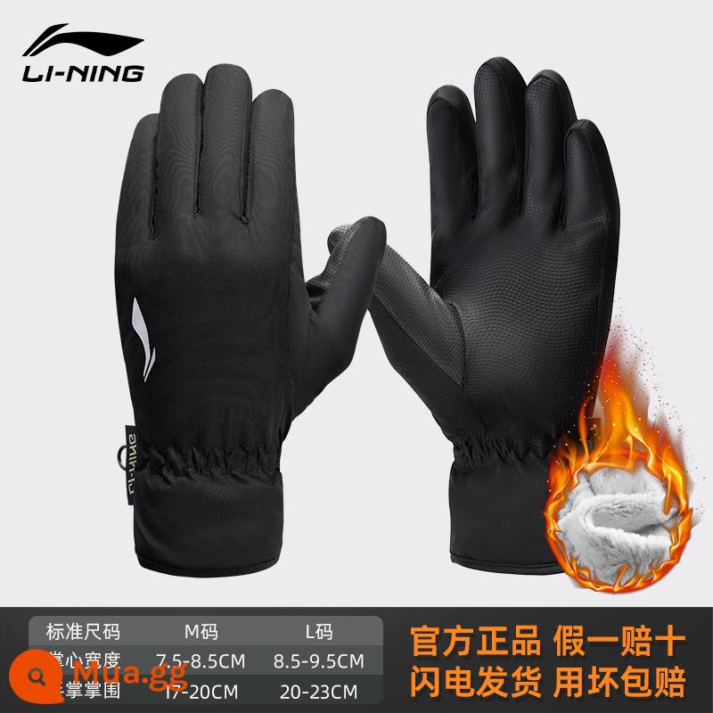 Mũ Li Ning chính hãng mùa đông nam mũ dệt kim nam chống lạnh và ấm áp Plus mũ len sang trọng thể thao nữ mũ nam mới - [009 Găng Tay Nhung Dày Size L] Đạp Xe Và Trượt Tuyết/Giữ Ấm Chuyên Nghiệp