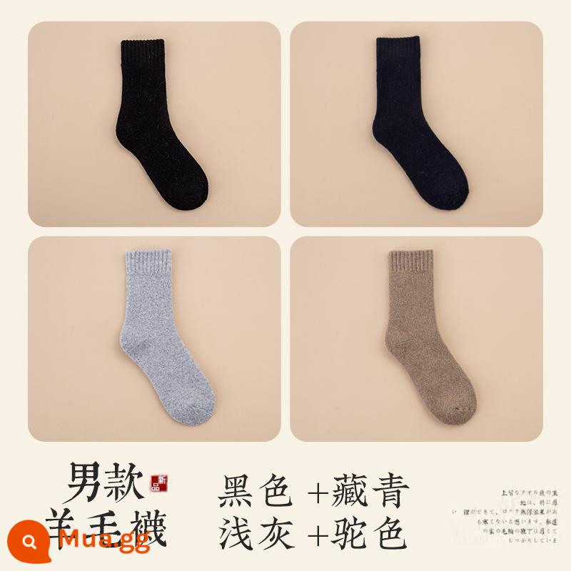 Vớ len nam mùa thu và mùa đông ấm áp và đôi tất cả ống cotton cashmere nữ Cashmere dày lên và mùa đông dày và dày - [Tất len ​​nam] Đen + Xanh navy + Xám nhạt + Lạc đà