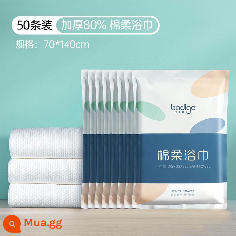 Khăn tắm dùng một lần nén du lịch khăn khô đóng gói riêng dày và mở rộng cotton nguyên chất cung cấp khách sạn xách tay du lịch - Dày hơn 80% [50 khăn tắm mềm] 70*140cm