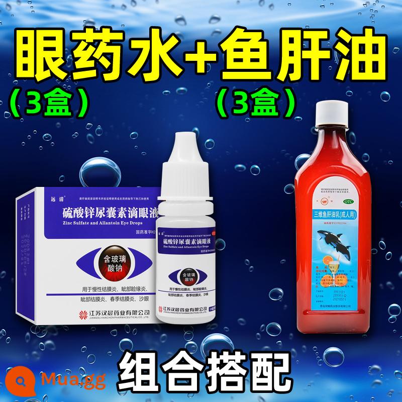 Viêm mãn tính, viêm kết mạc, khô và ngứa mắt, ngứa mắt, nhỏ mắt nhiều lần, đau mắt hột, nước mắt nhân tạo nhỏ mắt, nhỏ mắt - 10mL x 3 hộp Sản phẩm này + dầu gan cá tuyết 380ml*3 hộp [thuốc nhỏ mắt, khô mắt và quáng gà