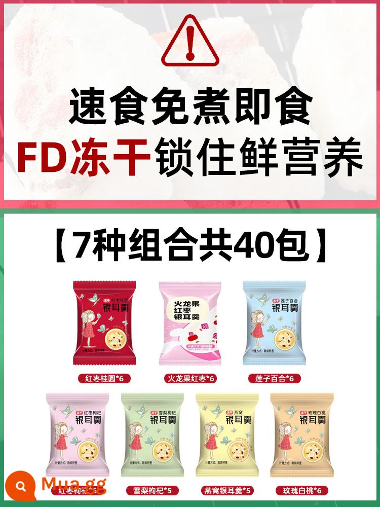 Súp Tremella đông khô Quả chà là đỏ Goji Berry Sydney White Fungus Tremella Soup Official Flagship Store - Chỉ 34,9 nhân dân tệ [40 gói] Chân dung gia đình Tremella, 7 hương vị, tổng cộng 40 gói