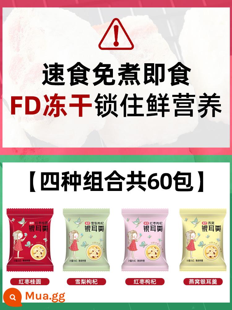 Súp Tremella đông khô Quả chà là đỏ Goji Berry Sydney White Fungus Tremella Soup Official Flagship Store - [Tứ hương kết hợp 60 gói] 15 chà là đỏ + 15 tổ yến + 15 quả lê + 15 nhãn