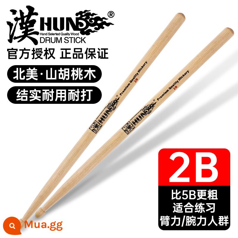 Trống bằng gỗ Hanqi banner chính hãng trống bằng gỗ chuyên nghiệp bằng gỗ, một chiếc trống Jazz Brand Brand 5A - [Han True Color] Siêu năng lực 2B