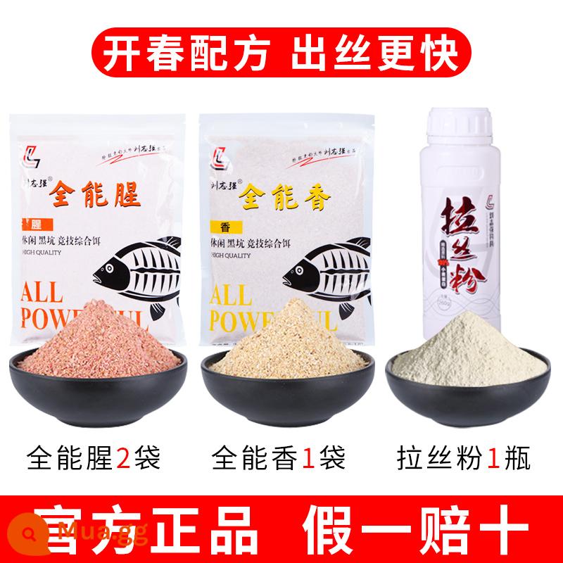 Liu Zhiqiang Almighty Fragrance Fishing Bait Fishing Bait Fishing Fishing Bait par Fish Fish Food Store - [Công thức mùa xuân để sản xuất tơ nhanh hơn] 2 gói Hương thơm toàn năng + Hương thơm toàn năng + Bột vẽ dây