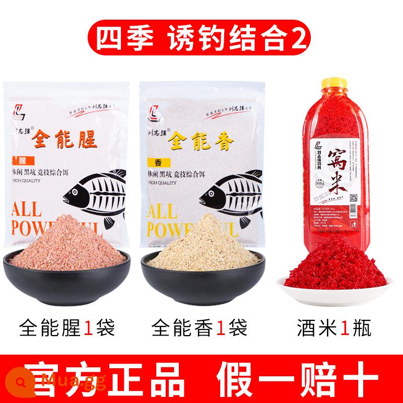 Liu Zhiqiang Almighty Fragrance Fishing Bait Fishing Bait Fishing Fishing Bait par Fish Fish Food Store - [Mồi câu bốn mùa kết hợp 2] Cá thần thánh + Hương thơm thần thánh + Rượu và cơm