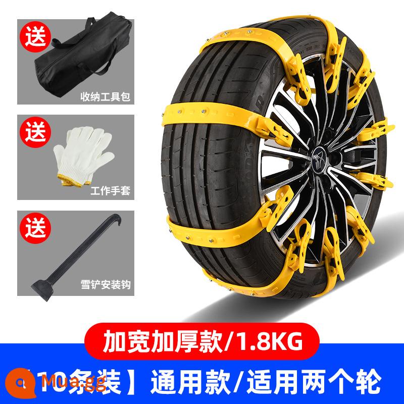 Dây xích chống trượt lốp xe ô tô tuyết loại phổ thông SUV xe dây xích chống trượt dải cao su dày mà không làm tổn thương lốp xe - Mẫu mở rộng và dày hơn [gói 10] mẫu phổ thông, thích hợp cho xe hai bánh