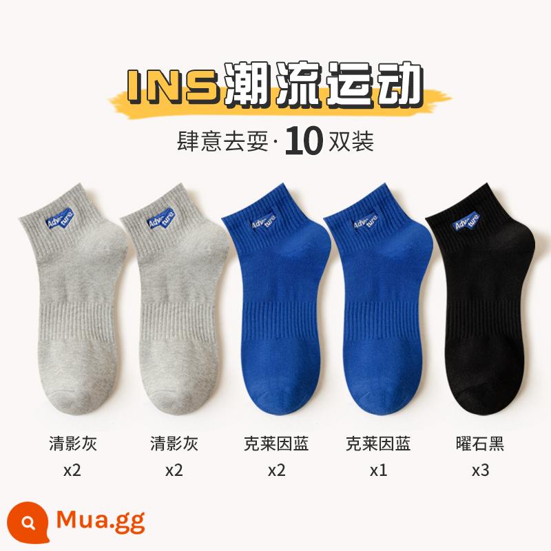 Tất Zhuji Tất nam giữa ống xuân thu khử mùi bằng cotton nguyên chất Tất dài thể thao mùa hè thấm mồ hôi Tất ngắn hợp thời trang Tất cotton - [Phong cách ngắn cotton nguyên chất] [10 đôi] Clear Shadow Grey 4+Klein Blue 3+Obsidian Black 3