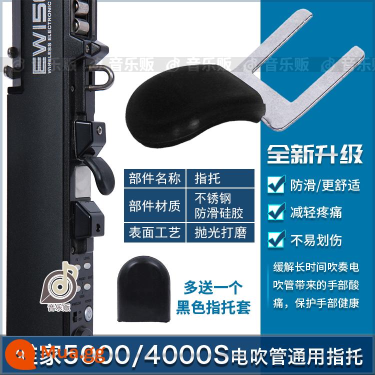 Yajia Yajia 5000/4000S/Zhuoen Lanyi Dream phần còn lại ngón tay ống thổi điện dễ chơi Roland 05/10 - Chỗ đặt ngón tay - màu đen (đi kèm với miếng che chỗ đặt ngón tay màu đen)