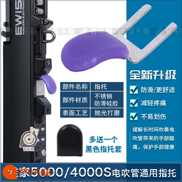 Yajia Yajia 5000/4000S/Zhuoen Lanyi Dream phần còn lại ngón tay ống thổi điện dễ chơi Roland 05/10 - Chỗ đặt ngón tay-Tím (đi kèm với miếng che chỗ đặt ngón tay màu đen)