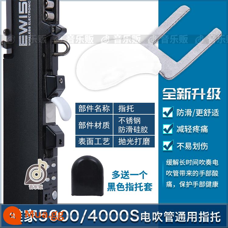 Yajia Yajia 5000/4000S/Zhuoen Lanyi Dream phần còn lại ngón tay ống thổi điện dễ chơi Roland 05/10 - Chỗ đặt ngón tay - màu trắng (đi kèm với miếng che chỗ đặt ngón tay màu đen)