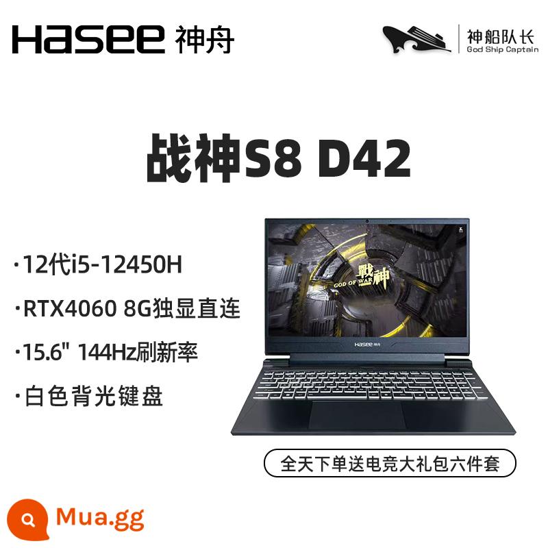 Hasee Thần Châu Ares Z7-RA5/Z7R9/T7-DA5NS/Z8-DA7NP Core thế hệ 13 i5 i7/RTX4050 ăn gà LOL văn phòng kinh doanh học tập game designer notebook - Ares S8D42:card đồ họa độc lập i5-12450H/RTX4060/màn hình chơi game 15,6 inch 144Hz