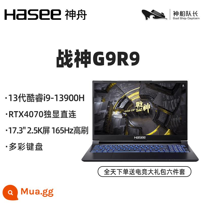 [Card màn hình độc lập kết nối trực tiếp với máy tính] Hasee Shenzhou Ares T8-DA5NP/T8-DA7NP+/G10-DA9NT Card màn hình độc lập Core i7 thế hệ 12 được kết nối trực tiếp với dòng RTX30 khung hình hẹp bộ nhớ Samsung - Ares G9R9: Kết nối trực tiếp card đồ họa độc lập i9-13900H/RTX4070 thế hệ thứ 13/bộ nhớ DDR5/17,3 inch 2,5K165Hz