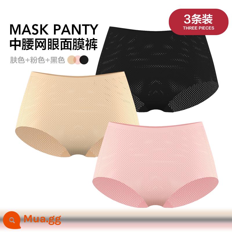 [2 bộ/3 bộ] Quần lót khẩu trang AIMER lưới mỏng kháng khuẩn lưng giữa quần boxer nữ AM233941 - Màu da + hồng + đen