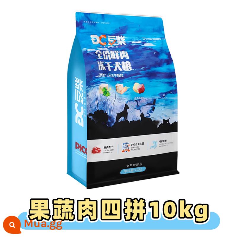 Qiuqiu pet-đậu, trái cây, rau, thịt bò, thịt gà, đông khô, tất cả các giống, vật nuôi nói chung, chó con, thức ăn cho chó, 10kg - ⭐Rau Quả Bốn Mùa Mới 10kg ngày 24/10