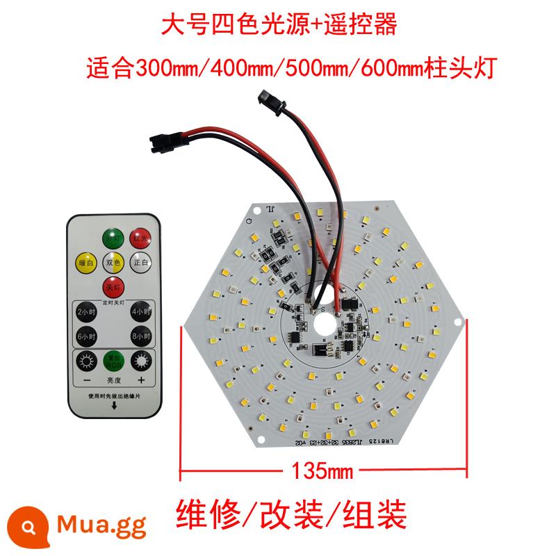 Đèn cột năng lượng mặt trời bãi cỏ đèn tường ngoài trời nguồn sáng điều khiển từ xa pin lithium phụ kiện hệ thống năng lượng mặt trời điều khiển - Nguồn sáng bốn màu lớn + điều khiển từ xa