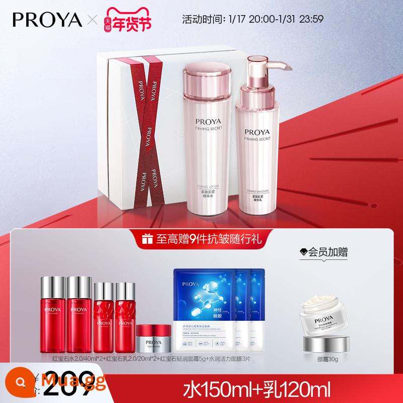 [38 ưu đãi mua hàng] Proya Firming Muscle Dense Water Set Light Line Dưỡng Ẩm Chống Nhăn Dưỡng Ẩm Nữ Chính Hãng - Bộ hai món: 150ml nước + 120ml sữa