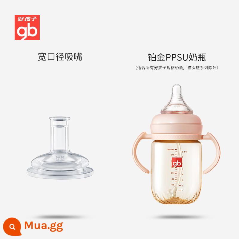 gb good baby núm vú giả cỡ rộng sơ sinh núm vú giả mô phỏng sữa mẹ silicone chống đầy hơi nhiều gói - Vòi phun đường kính rộng