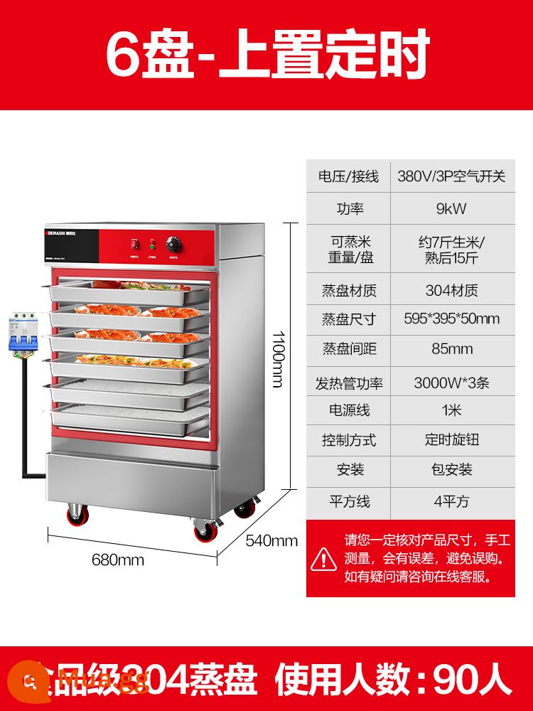 Tủ hấp cơm Demax, xe hấp cơm thương mại, hộp hấp điện nhỏ, canteen nồi hấp lớn hoàn toàn tự động, tủ hấp cơm - Khay hấp 304-6 khay lớn 380V-90 người-KZ-60A-380V