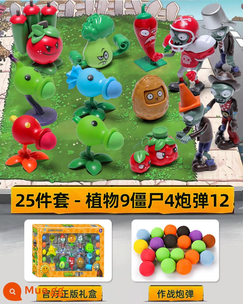 Đồ Chơi Plants vs. Zombies Chính Hãng Trọn Bộ Có Thể Ra Mắt Bé Trai 2 Flaming Pea Shooter 8 Trẻ Em 3-6 Tuổi 4 - 25 miếng [9 cây + 4 thây ma + 12 vỏ] hộp màu