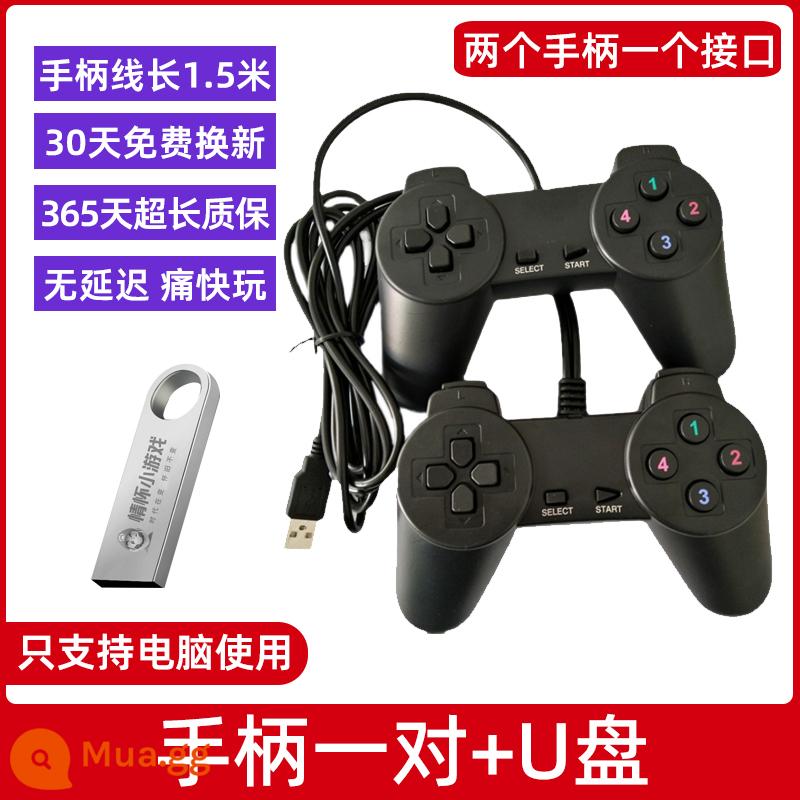 Tay cầm trò chơi máy tính một kéo hai giao diện usb máy tính xách tay máy tính để bàn fc arcade giả lập rocker đôi tay cầm - Một cặp tay cầm❤ đi kèm ổ flash USB [chỉ dùng được với máy tính]