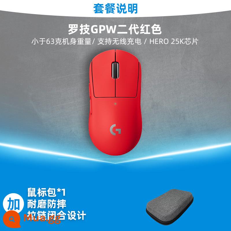 Logitech GPW thế hệ thứ hai chuột sạc không dây chó rắm vua trò chơi thế hệ thứ hai chuyên dụng thế hệ GPW2 thế hệ G PRO X bột - Túi đựng chuột + chuột Logitech GPW thế hệ thứ 2 màu đỏ