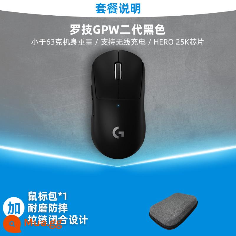 Logitech GPW thế hệ thứ hai chuột sạc không dây chó rắm vua trò chơi thế hệ thứ hai chuyên dụng thế hệ GPW2 thế hệ G PRO X bột - Túi đựng chuột + chuột Logitech GPW thế hệ thứ 2 màu đen