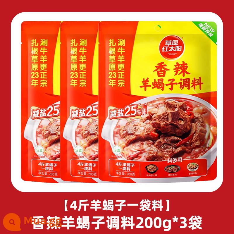 Gia vị Grassland Red Sun Sheep Scorpion 200g * 3 túi Old Beijing Sheep Scorpion Hot Pot Súp Lẩu thịt cừu luộc Nguyên liệu - Gia vị thịt cừu và bọ cạp cay 200g*3 túi.