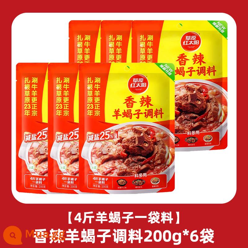 Gia vị Grassland Red Sun Sheep Scorpion 200g * 3 túi Old Beijing Sheep Scorpion Hot Pot Súp Lẩu thịt cừu luộc Nguyên liệu - Gia vị thịt cừu và bọ cạp cay 200g*6 túi.