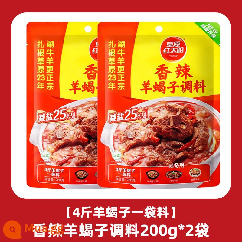 Gia vị Grassland Red Sun Sheep Scorpion 200g * 3 túi Old Beijing Sheep Scorpion Hot Pot Súp Lẩu thịt cừu luộc Nguyên liệu - Gia vị thịt cừu và bọ cạp cay 200g*2 túi.