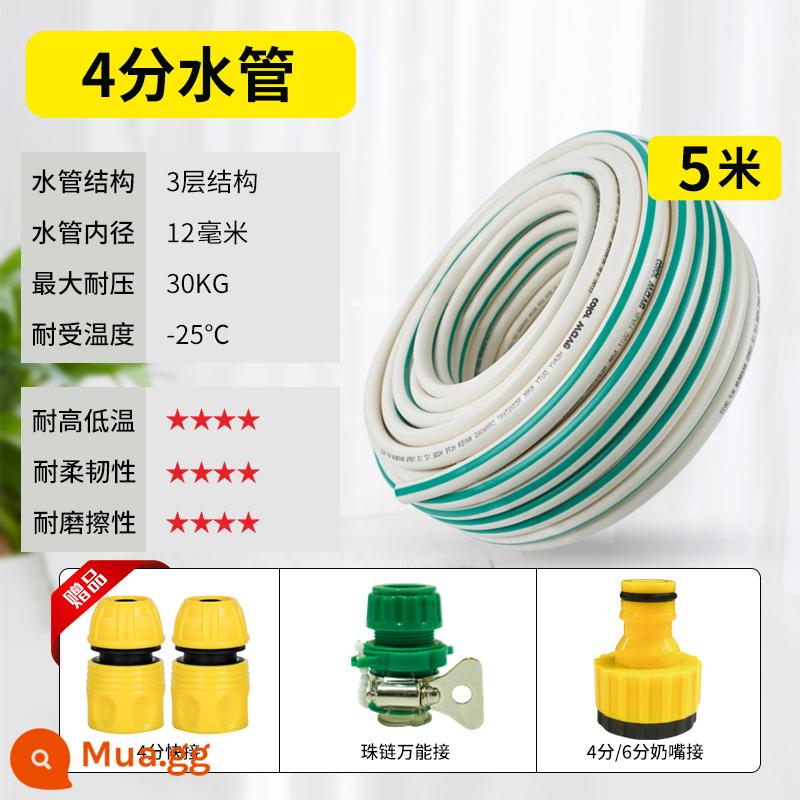 Ống nước vòi tưới nước 4 phút 6 phút 1 inch Langsheng tắm nhà chất chống đông rửa xe dày 25mm vòi bơm nước - Ống có đường kính trong 12 mm 5 mét/cuộn (có khớp nối)