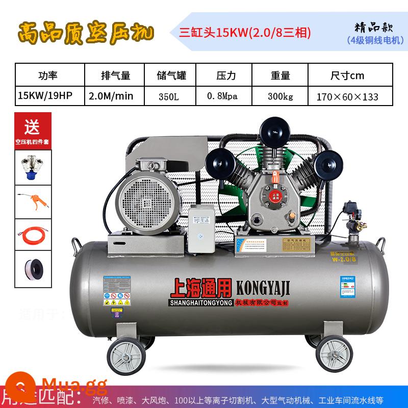 Máy bơm không khí máy nén khí piston công nghiệp áp suất cao cấp 7.5kw220V máy nén khí lớn 380 kilowatt ba pha - Nhà máy sản xuất động cơ đồng nguyên chất hoàn toàn bằng đồng 15kw (ba xi-lanh 2.0/8 ba pha) bán trực tiếp