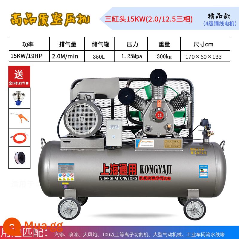 Máy bơm không khí máy nén khí piston công nghiệp áp suất cao cấp 7.5kw220V máy nén khí lớn 380 kilowatt ba pha - Bán trực tiếp nhà máy sản xuất động cơ đồng nguyên chất hoàn toàn bằng đồng 15kw (ba xi-lanh 2.0/12.5)