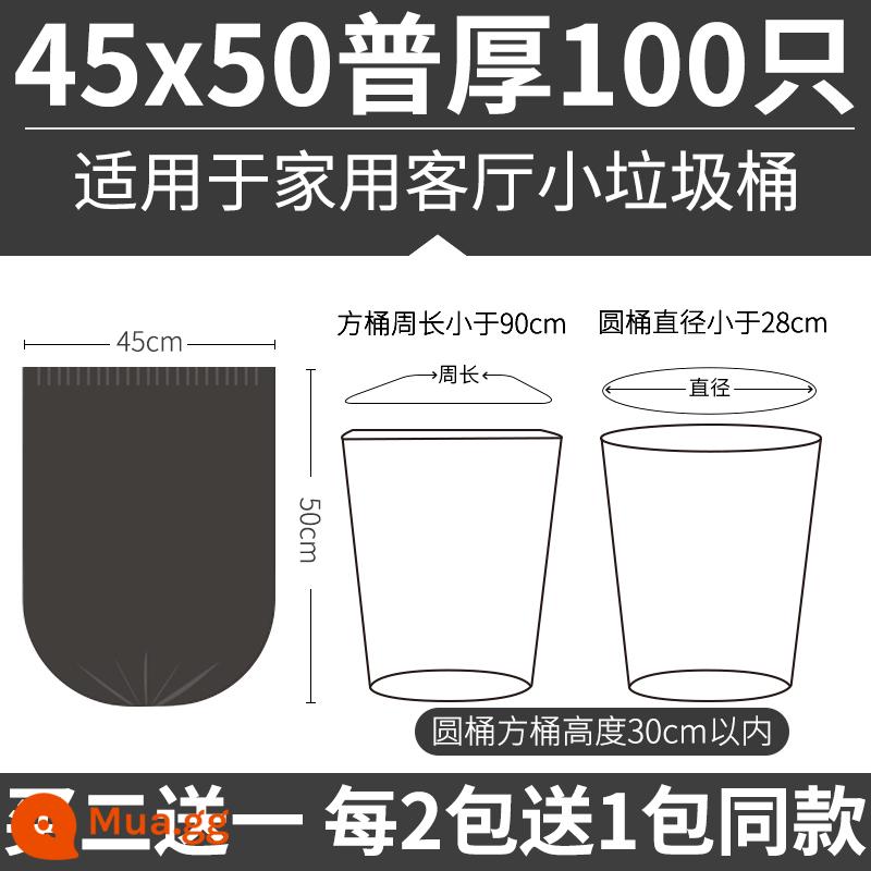 Túi đựng rác lớn dày màu đen khách sạn vệ sinh tài sản nhà bếp hộ gia đình 60 cỡ trung bình 80 nhựa cực lớn thương mại - Dày 45*50 hộ gia đình [5 cuộn, 100 miếng] [Mua 2 gói tặng 1 gói]