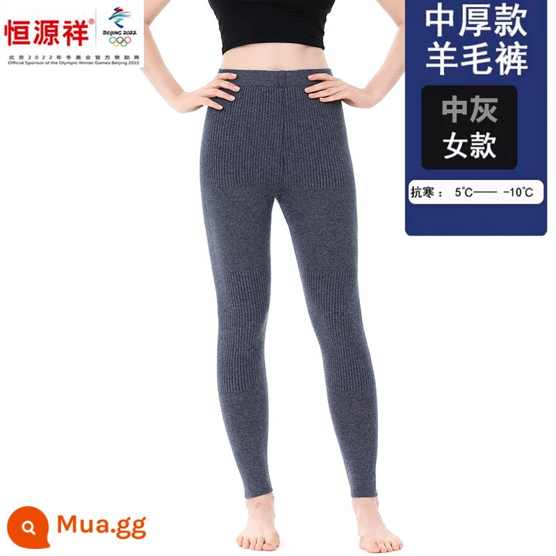 Hengyuan Xiangcaiyang 100 Nguyên Chất Cashmere Quần Nam Mùa Đông Dày Ấm Quần Ôm Nữ Cao Cấp Đáy Quần Len - Quần nữ màu xám vừa [kiểu dày vừa phải]