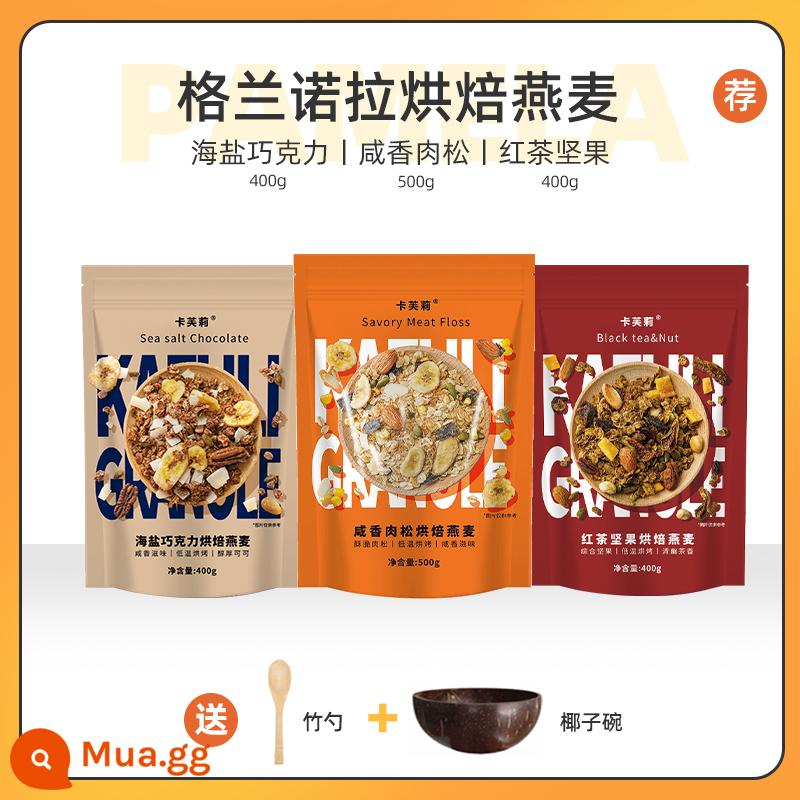 Cavery Granola granola bột yến mạch nướng ăn liền bữa sáng trà đen hạt đồ ăn nhẹ bột yến mạch bổ dưỡng - Chà bông thơm + trà đen + socola muối biển đi kèm bộ tô dừa + thìa gỗ