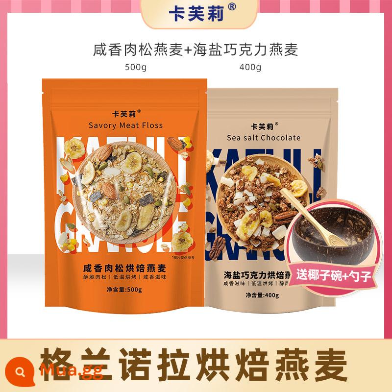 Cavery Granola granola bột yến mạch nướng ăn liền bữa sáng trà đen hạt đồ ăn nhẹ bột yến mạch bổ dưỡng - Xỉa thịt mặn + socola muối biển tặng kèm bộ tô dừa + thìa gỗ