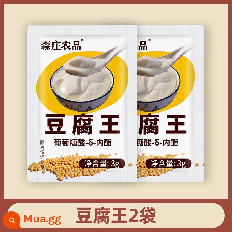 Sản phẩm nông nghiệp Senzhuang Đậu phụ King lactone đậu phụ hộ gia đình gluconolactone chất đông tụ lactone bột để làm đậu phụ - (Gói dùng thử) 2 túi Tofu King Internal Fat [Hướng dẫn điện tử miễn phí]