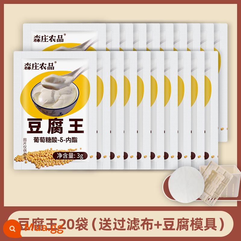 Sản phẩm nông nghiệp Senzhuang Đậu phụ King lactone đậu phụ hộ gia đình gluconolactone chất đông tụ lactone bột để làm đậu phụ - Tofu King Internal Fat 20 túi [tặng kèm vải lọc + khuôn đậu phụ + hướng dẫn điện tử]