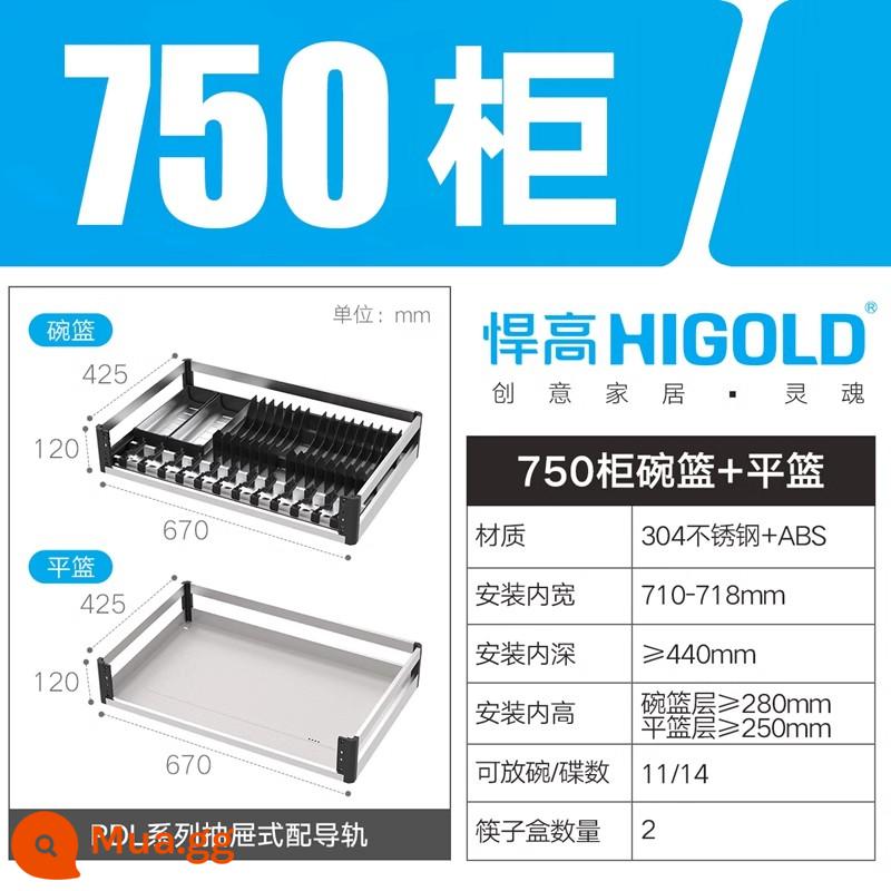 Giỏ kéo Higola tủ tích hợp nhà bếp Tủ tích hợp inox 304 Giỏ đựng bát tích hợp ngăn kéo đôi loại giá để bát đĩa giỏ đựng bát đĩa - (ống vuông PDL) Tủ 750 hai lớp (rổ bát đĩa + rổ phẳng) - ray dẫn hướng giảm chấn