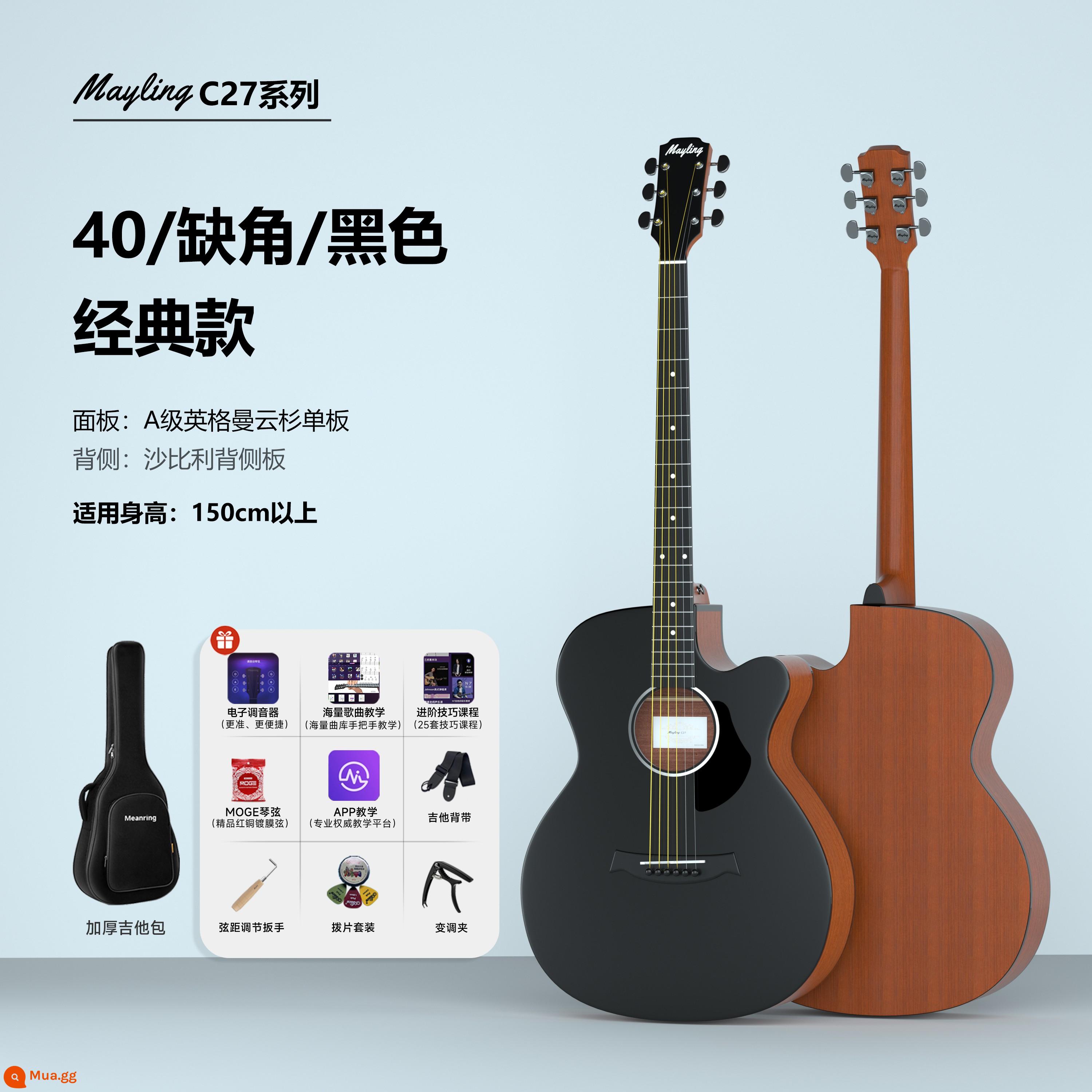 Meiling C27 chính hãng veneer dân gian guitar mới bắt đầu chàng trai và cô gái người mới thực hành đặc biệt với hộp điện rung - [Bảng đơn] 40 inch - đen