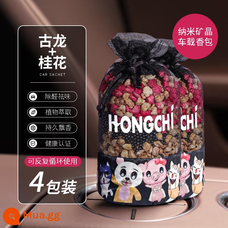 5 túi I car sachet gói thơm xe trang trí xe hương thơm miếng nước hoa xe hơi hương thơm để loại bỏ mùi hôi và khử mùi - [Thế hệ thứ sáu] -Gói loại bỏ Formaldehyde hoạt hình có hương vị Cologne + Osmanthus- [4 gói]