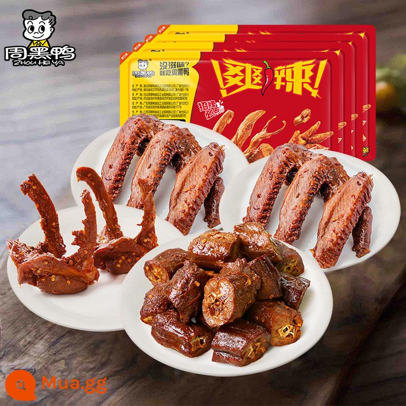 [Cửa hàng Flagship Zhou Hei Duck] Khóa cổ vịt tươi, xương đòn, cánh vịt, đầu cánh gà, nhiều loại kết hợp, đồ ăn nhẹ tẩm ướp - Cổ vịt 135g + xương đòn vịt 150g + cánh vịt 125g×2