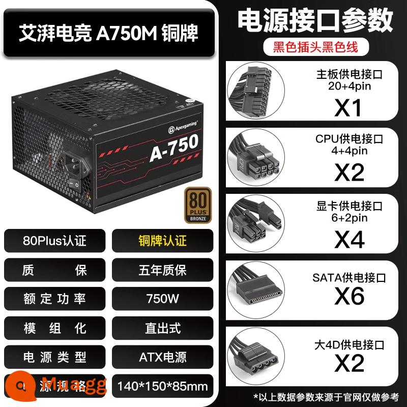 Thương gia người Mỹ Aipai chơi game AJ máy tính để bàn box 650W nguồn máy tính 750 huy chương vàng full module STR850MW trắng - Aipai Gaming A750M [Công suất đầu ra trực tiếp được xếp hạng 750W Huy chương Đồng Bảo hành 5 năm]