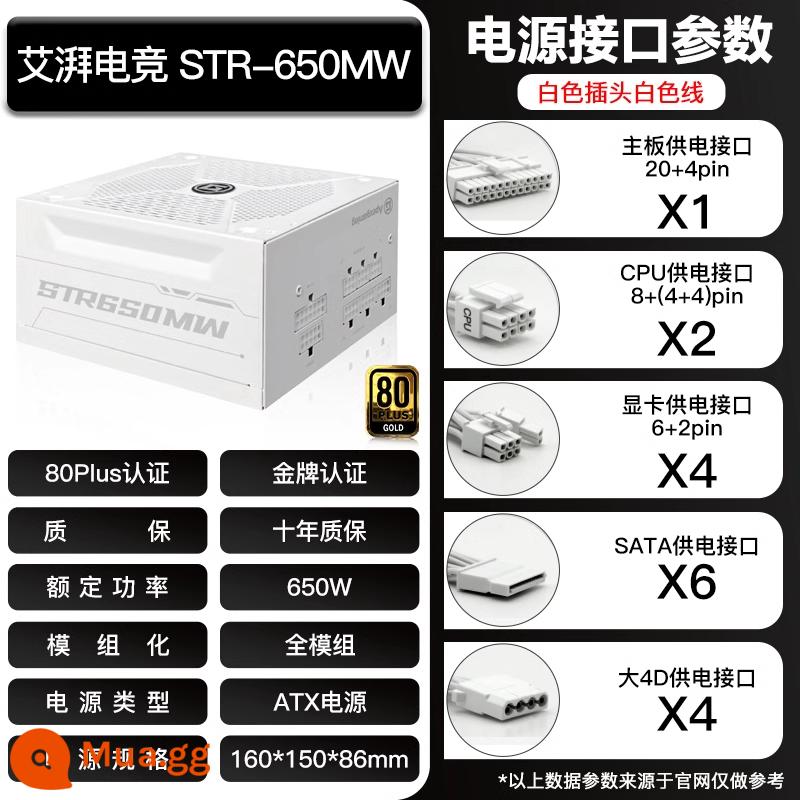 Thương gia người Mỹ Aipai chơi game AJ máy tính để bàn box 650W nguồn máy tính 750 huy chương vàng full module STR850MW trắng - Aipai STR-650MW[650W] đi kèm 3 quạt case chính Yajun ARGB màu trắng