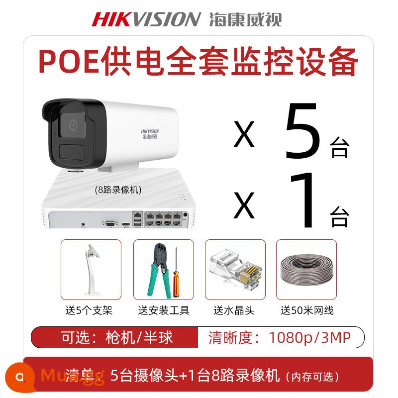 Bộ thiết bị camera giám sát Hikvision màn hình ngoài trời trọn bộ camera POE thương mại cho shop - 5 camera + đầu ghi video 8 kênh