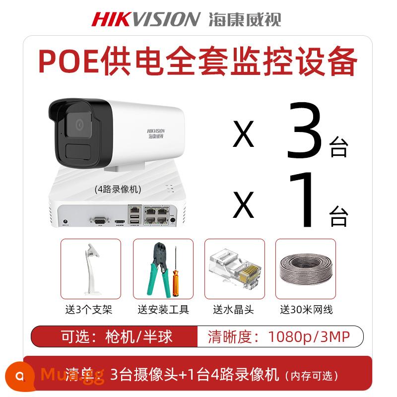 Bộ thiết bị camera giám sát Hikvision màn hình ngoài trời trọn bộ camera POE thương mại cho shop - 3 camera + đầu ghi hình 4 kênh