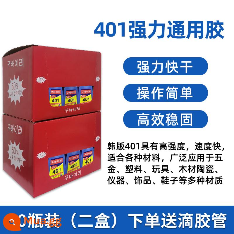 Keo 401 phiên bản Hàn Quốc keo khô nhanh đa chức năng keo dính mạnh đa năng nhựa kim loại gỗ acrylic keo đặc biệt keo dán giày keo mạnh dán giày móng tay nghệ thuật gốm thủy tinh keo dán nhanh phổ dụng - Keo 401 phiên bản Hàn Quốc [50 miếng trong hộp màu đỏ]