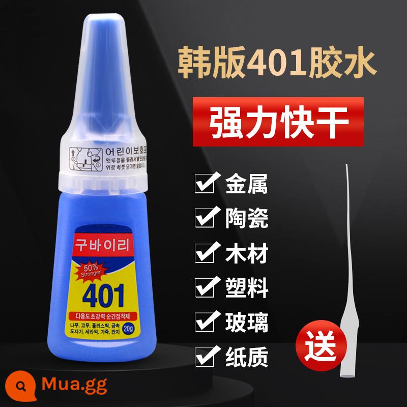 Keo 401 phiên bản Hàn Quốc keo khô nhanh đa chức năng keo dính mạnh đa năng nhựa kim loại gỗ acrylic keo đặc biệt keo dán giày keo mạnh dán giày móng tay nghệ thuật gốm thủy tinh keo dán nhanh phổ dụng - Keo 401 phiên bản Hàn Quốc