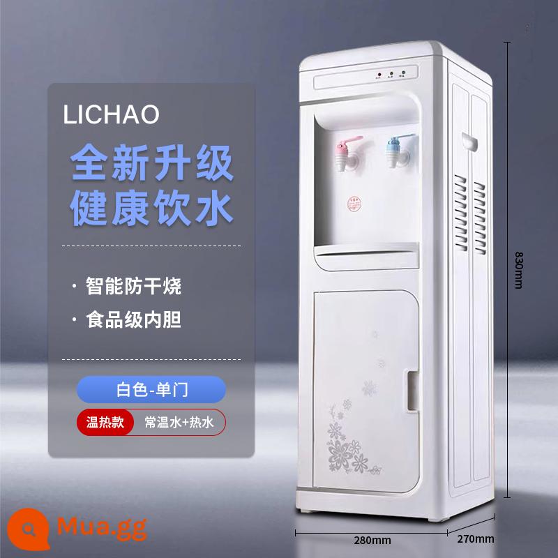 Máy lọc nước nóng lạnh thẳng đứng mới của Li Chao làm mát và sưởi ấm ký túc xá văn phòng để bàn nhỏ bằng nước đóng thùng - Giá đặc biệt [mẫu cửa đơn cổ điển - mẫu này không tham gia sự kiện chụp ảnh]