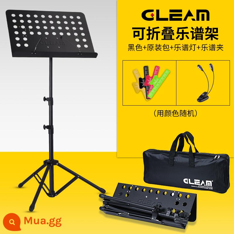 Phổ chân đế di động có thể tháo rời gia đình sinh viên dày nhạc đứng guzheng nhạc đứng âm nhạc violon âm nhạc đứng nữ - 1,5m có thể gập lại màu đen + túi đựng nhạc + đèn điểm nhạc